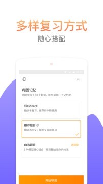 考满分词汇截图1