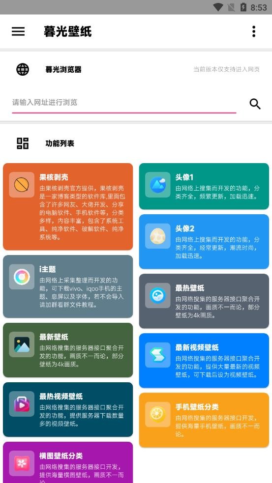 暮光壁纸截图1