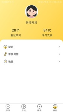 简单学单词截图1