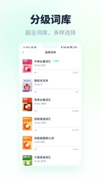 忘记背单词截图1