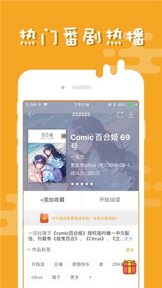 布卡漫画截图2