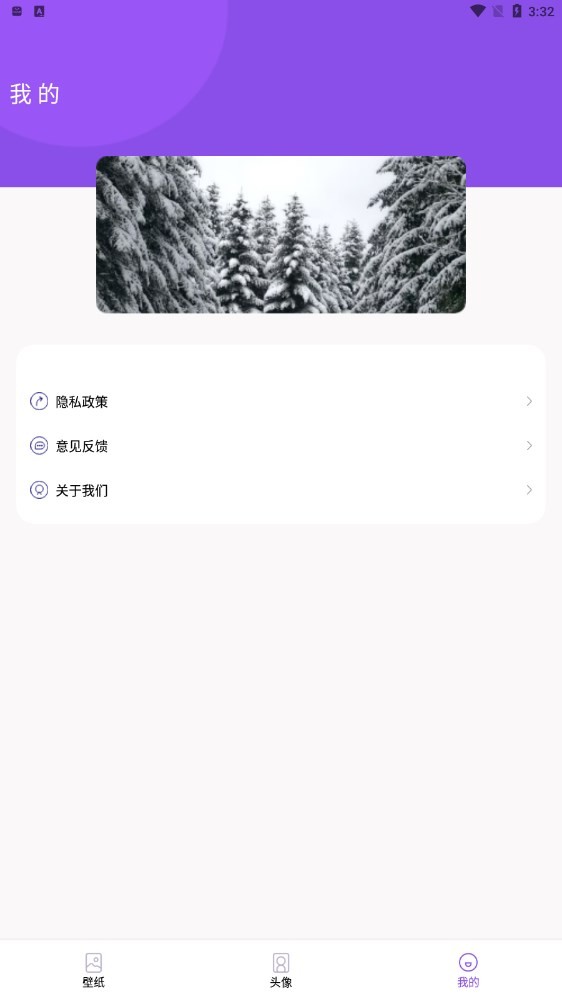 蛮多壁纸截图2