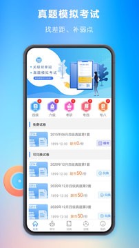 关联背单词截图3