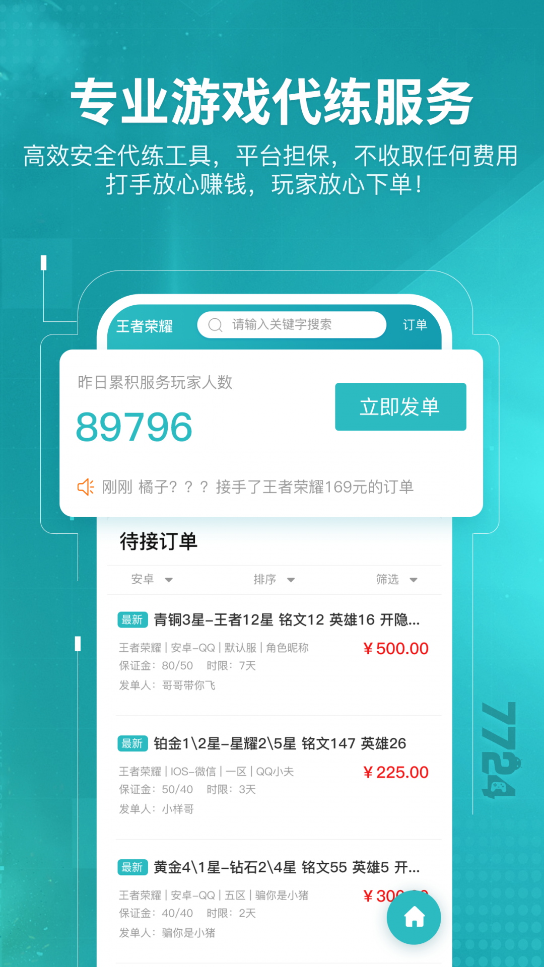 7724游戏盒截图2