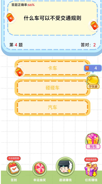 金币赚钱宝截图4