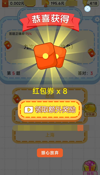 金币赚钱宝截图3