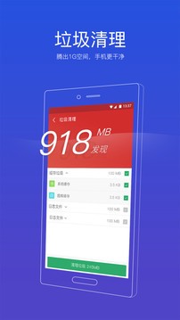 91清理大师截图2