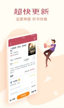 小说全集截图3