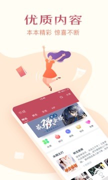 小说全集截图2