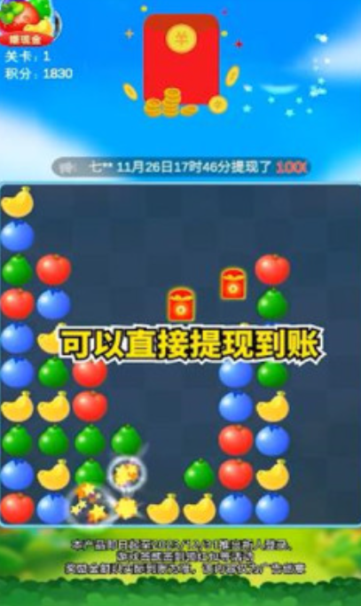 果汁点点消截图3