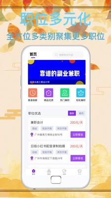 达通招聘截图2