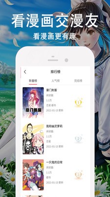 异次元漫画截图2