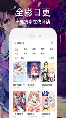 异次元漫画截图1