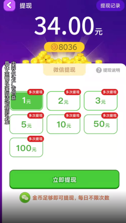 成语大探险截图2