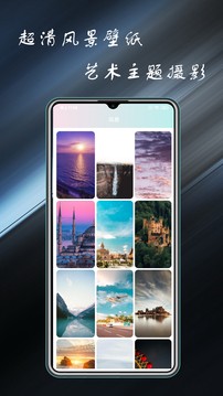 壁纸主题大全截图1