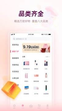 公主购截图1