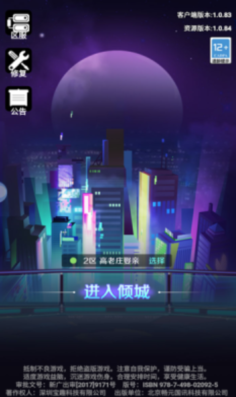 蒸汽波波西游截图1