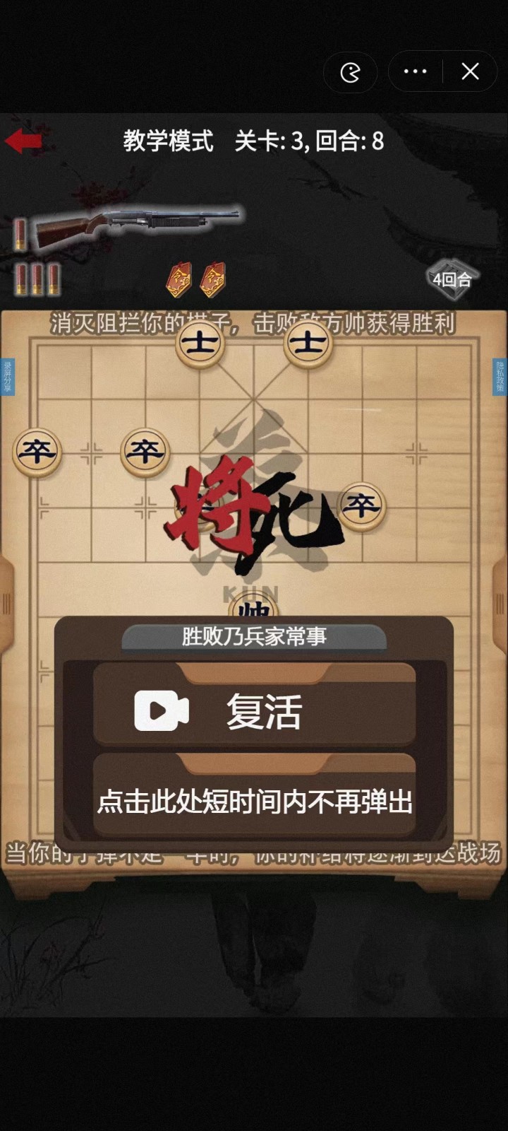 象棋时代截图3