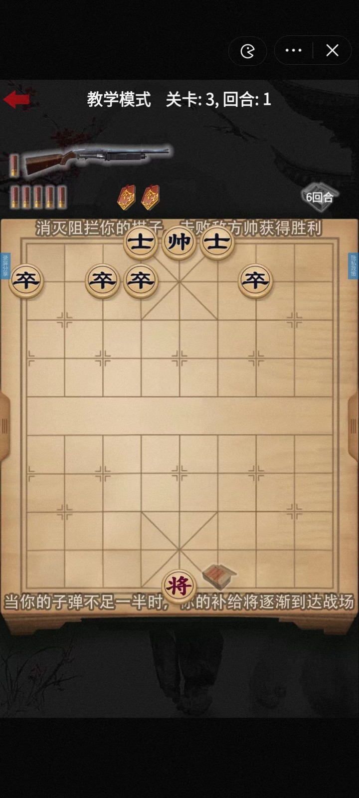 象棋时代截图2