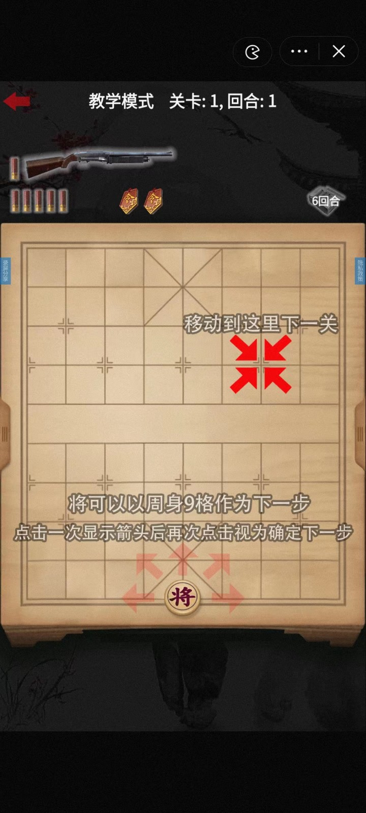 象棋时代截图4