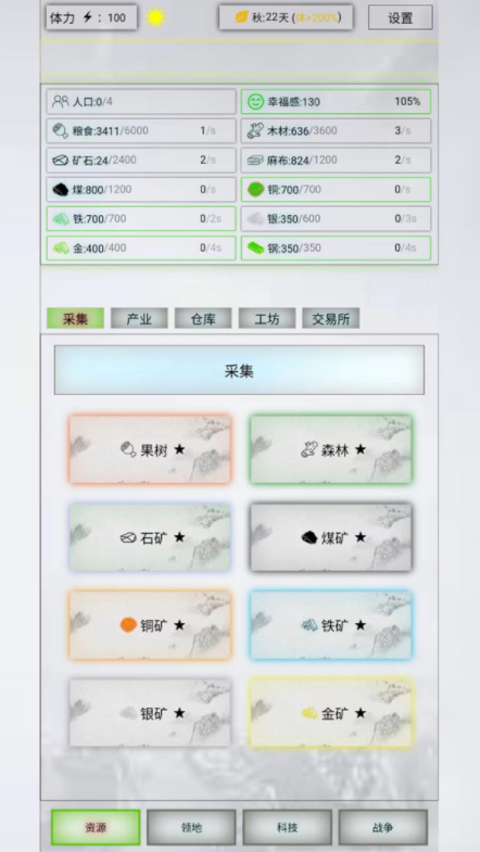 放置时代截图2