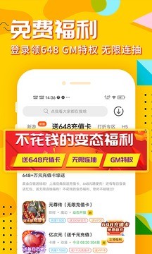 乐嗨嗨游戏截图2