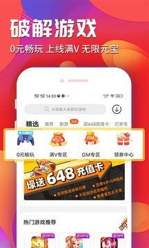 乐嗨嗨游戏截图3