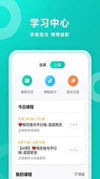 智学网截图1