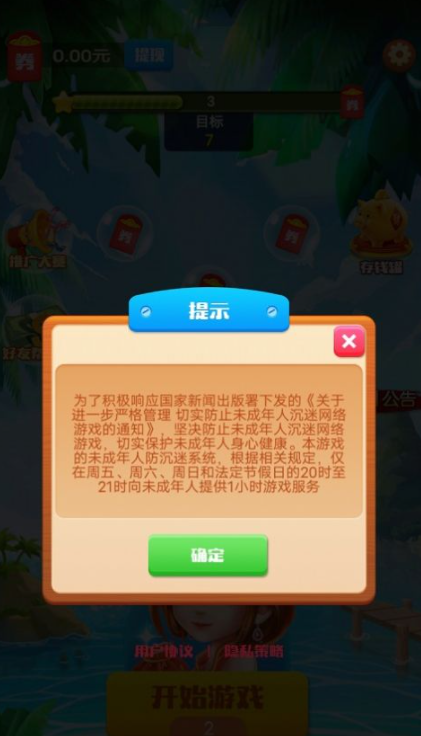 爱上乐圈圈截图2