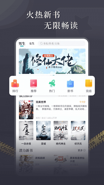 达文免费小说截图3