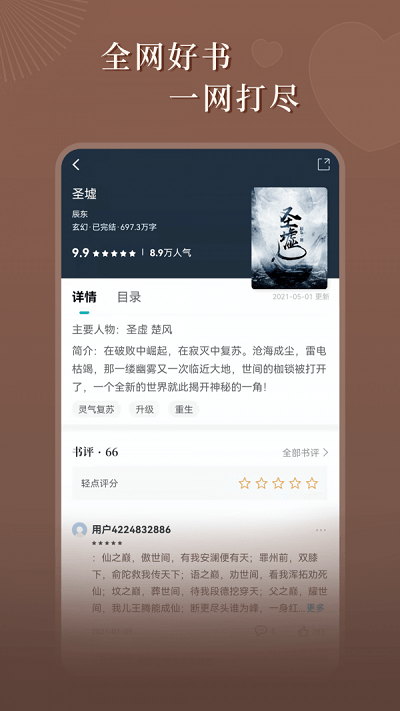 达文免费小说截图1