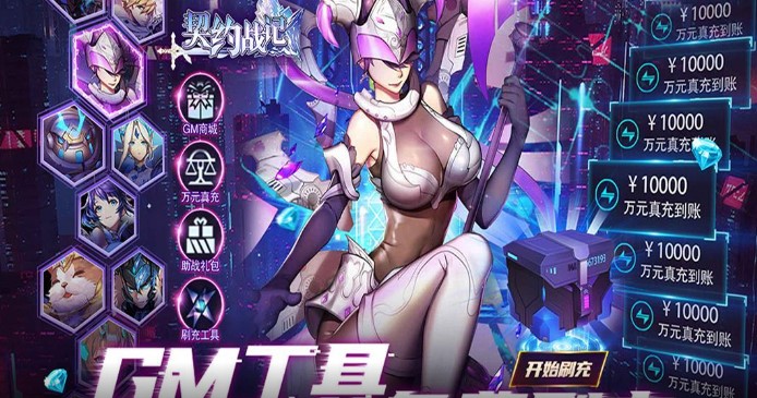 契约战记GMMOD版