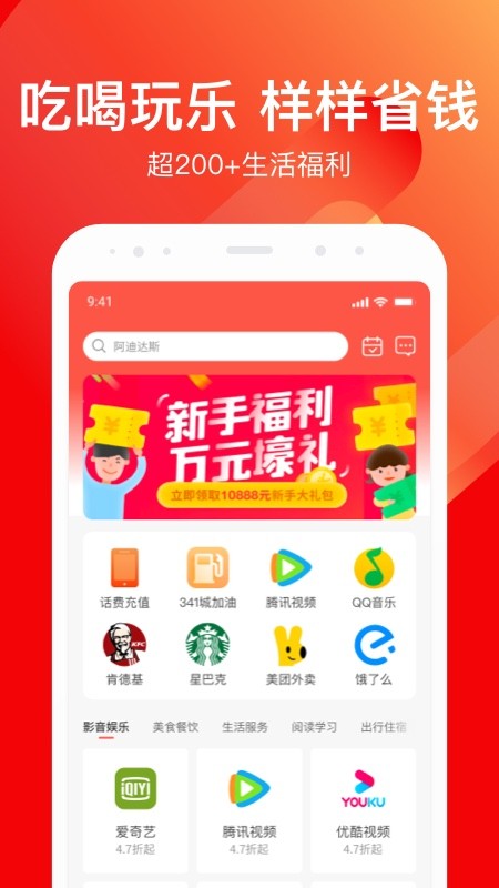 乐省购截图1