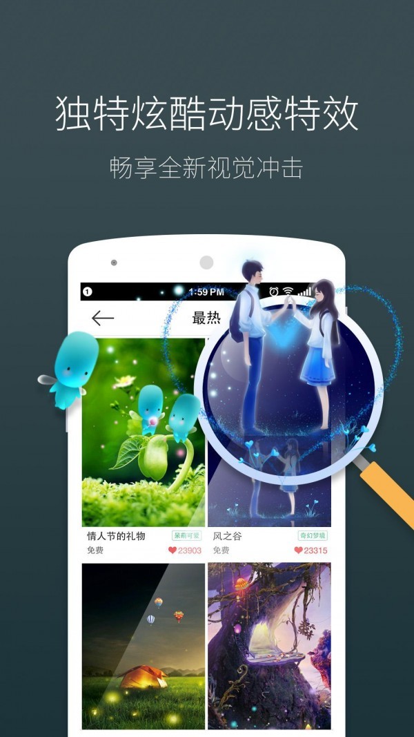 主题动态壁纸大全截图3