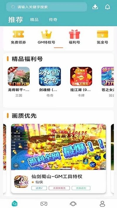 739游戏平台截图3