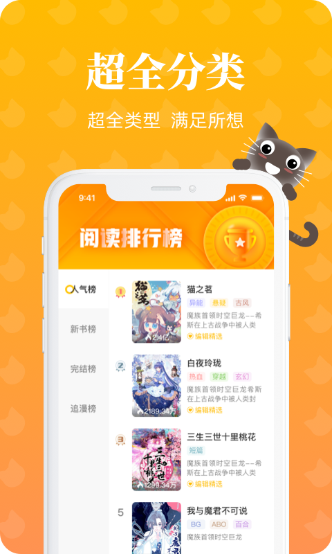 懒猫漫画截图2