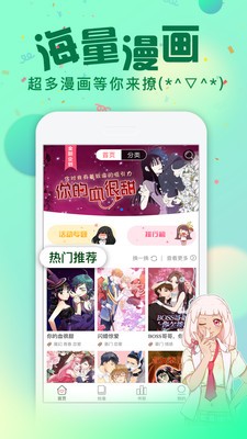 快读免费漫画大全截图3