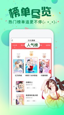 快读免费漫画大全截图1