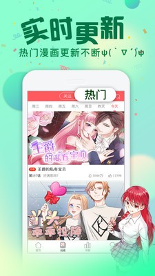 快读免费漫画大全截图2