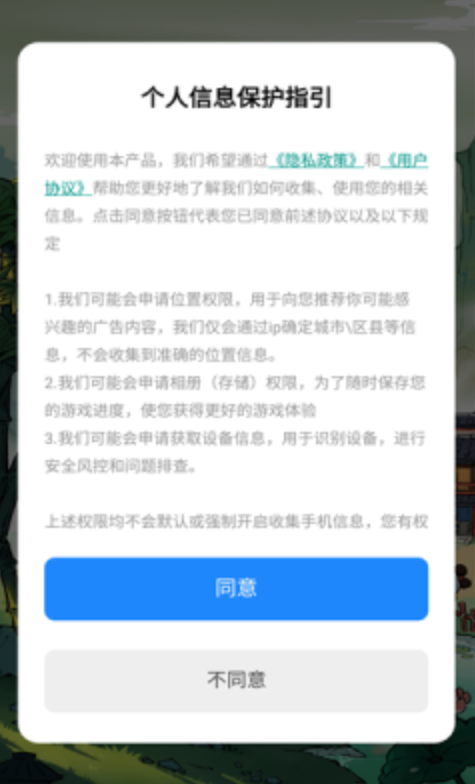 筑梦江南截图3