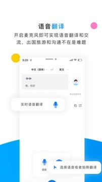 英语拍照翻译器截图1