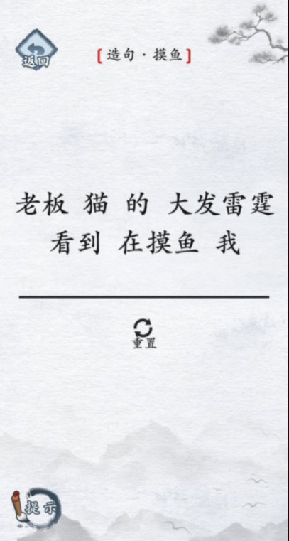 简体字进化截图2