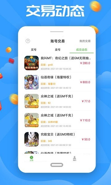 无限钻石游戏截图2