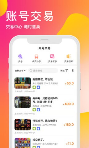 bt版游戏盒截图1