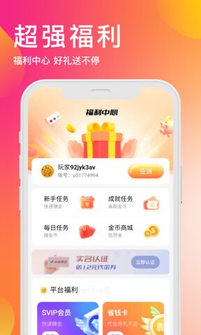 bt版游戏盒截图2