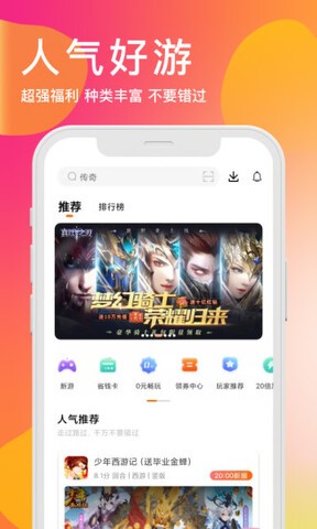 bt版游戏盒截图3