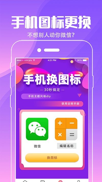 小精灵壁纸截图2