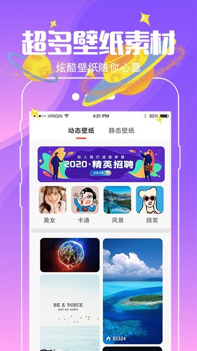 小精灵壁纸截图3