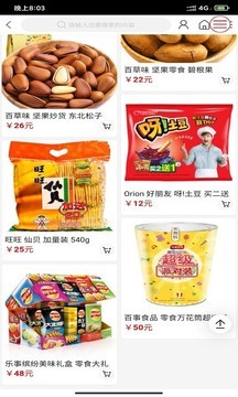 购购发截图1