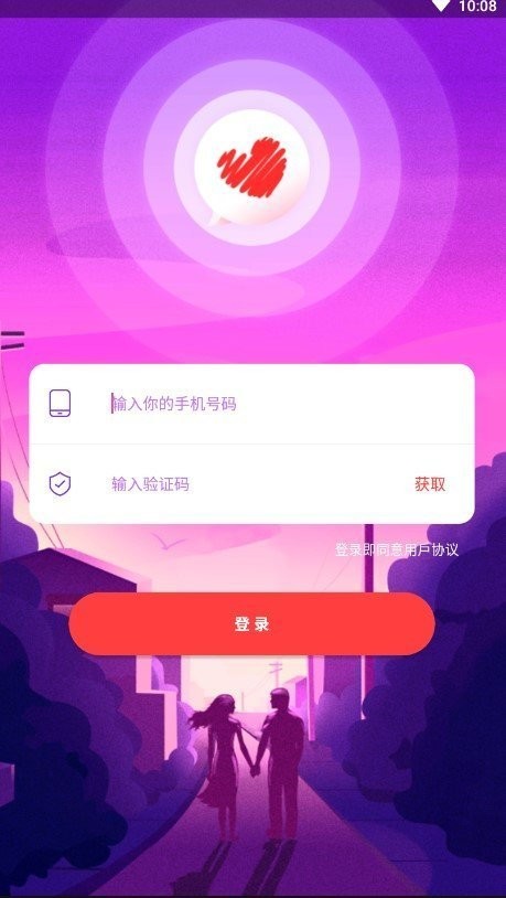 浅爱聊天交友截图3